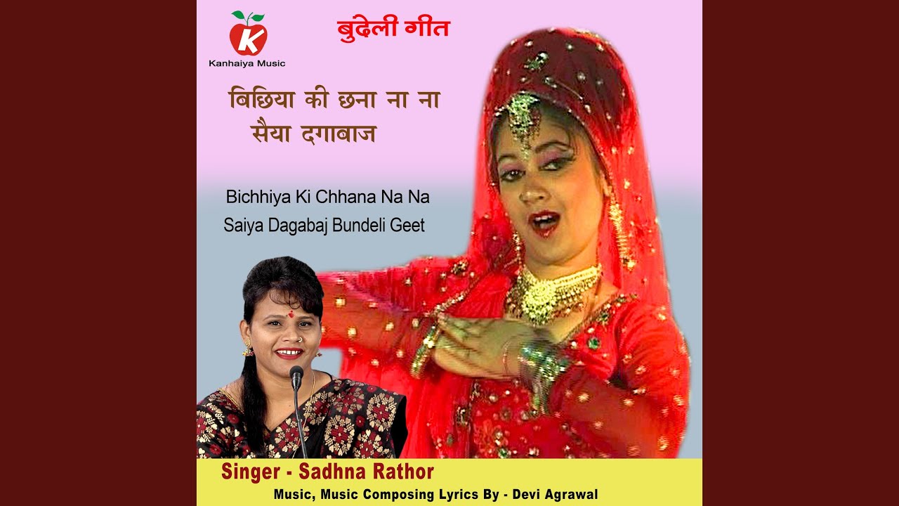 Bichhiya Ki Chhana Na Na Saiya Dagabaj Bundeli Geet YouTube