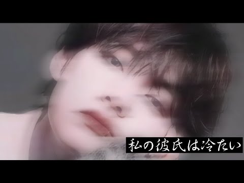 bts 妄想taehyung私の彼氏は冷たい#2