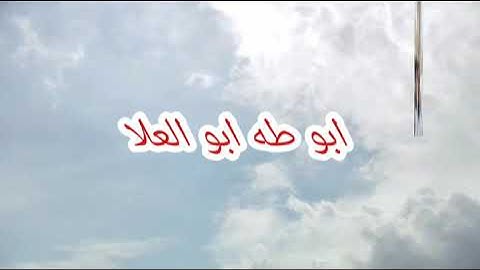 الطبلاوي سلطان التلاوه. سوره الفاتحه وأول البقره