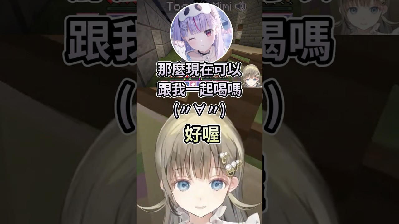 對著Lisa嬌而不傲的Mimitaya【Vspo中文剪輯/英リサ】