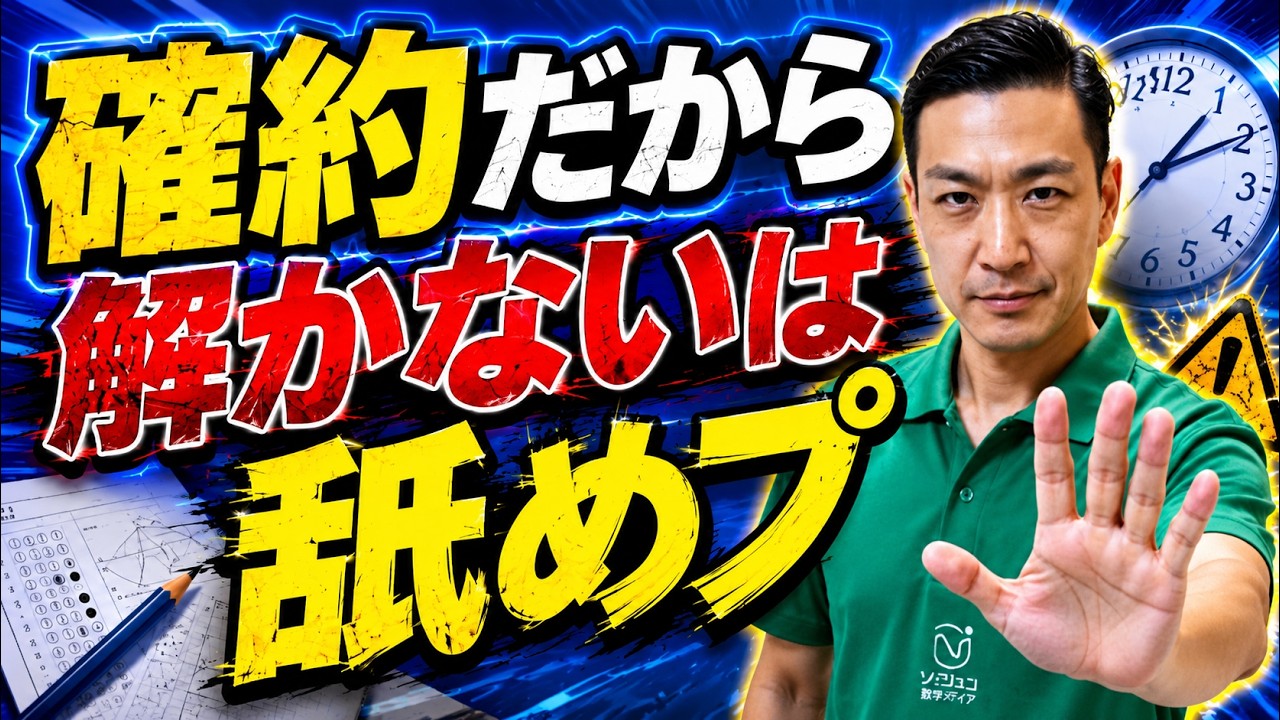 2027 Saitama Private High School Entrance Exams] Too early to