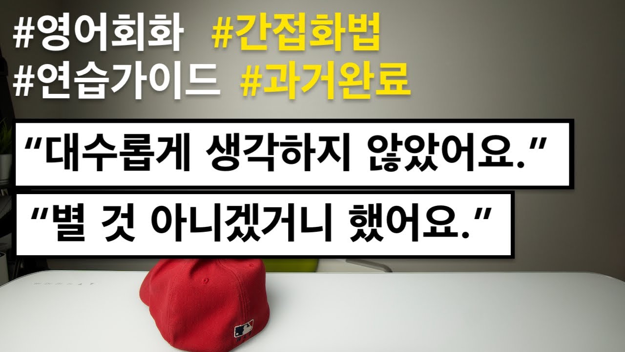 [ 영어 연습가이드 ] 