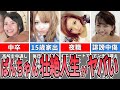 ぱんちゃん璃奈の人生が壮絶すぎた【格闘家アニメ】