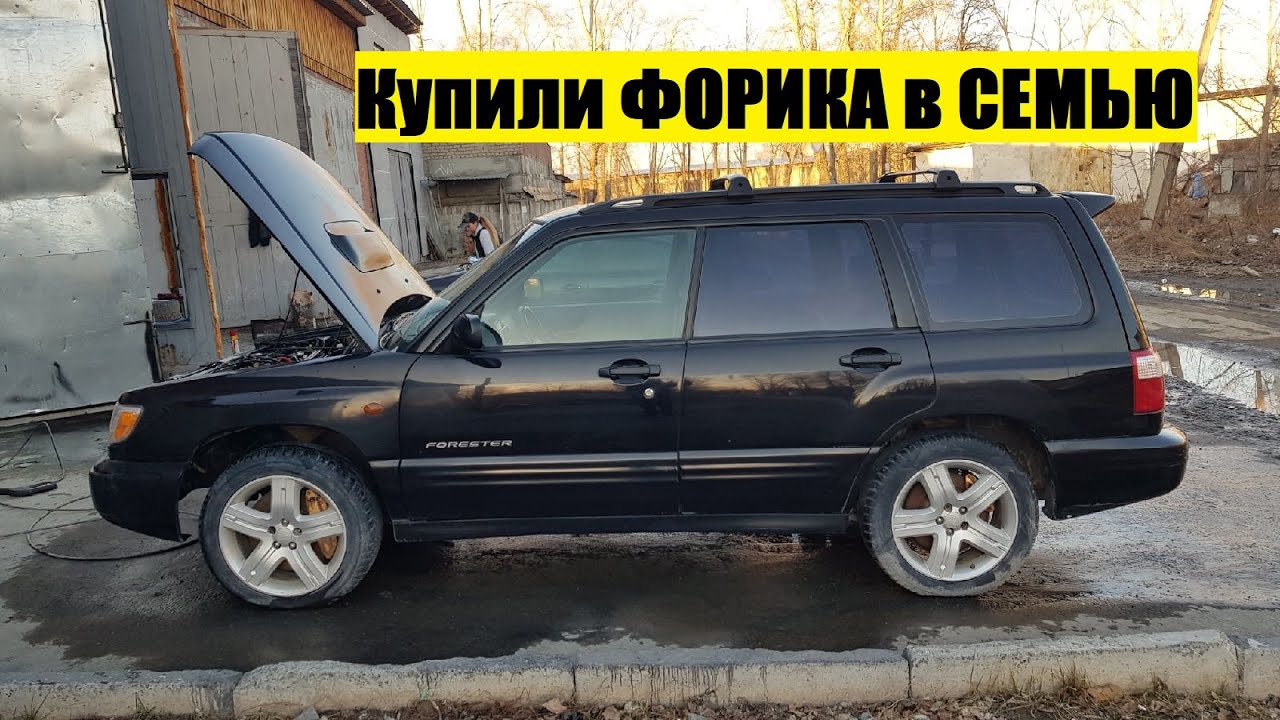 Замена порогов на Субару ! Купили ещё Субару Форестер ! - YouTube