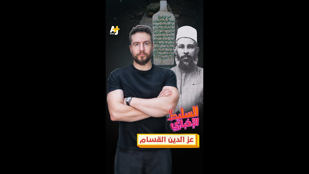 عز الدين القسام