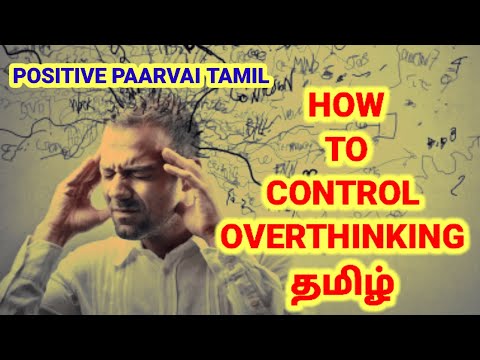 How To Control Overthinking In Tamil |Positive பார்வை Tamil