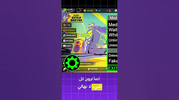 تحميل فري فاير مهكرة جواهر لانهاية على الايفون و الاندرويد اخر تحديث FREE FIRE MOD Freefire 