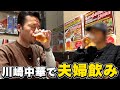 【酒飲み】久しぶりの夫婦飲みで再訪確定の超良い店に出会ったわ