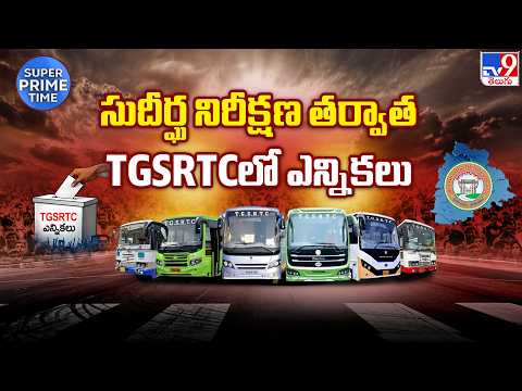 సుదీర్ఘ నిరీక్షణ తర్వాత TGSRTCలో ఎన్నికలు | TGSRTC Union Polls.. Election Heat Peaks - TV9 - TV9