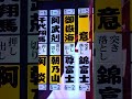 #【大相撲名古屋場所八日目】#