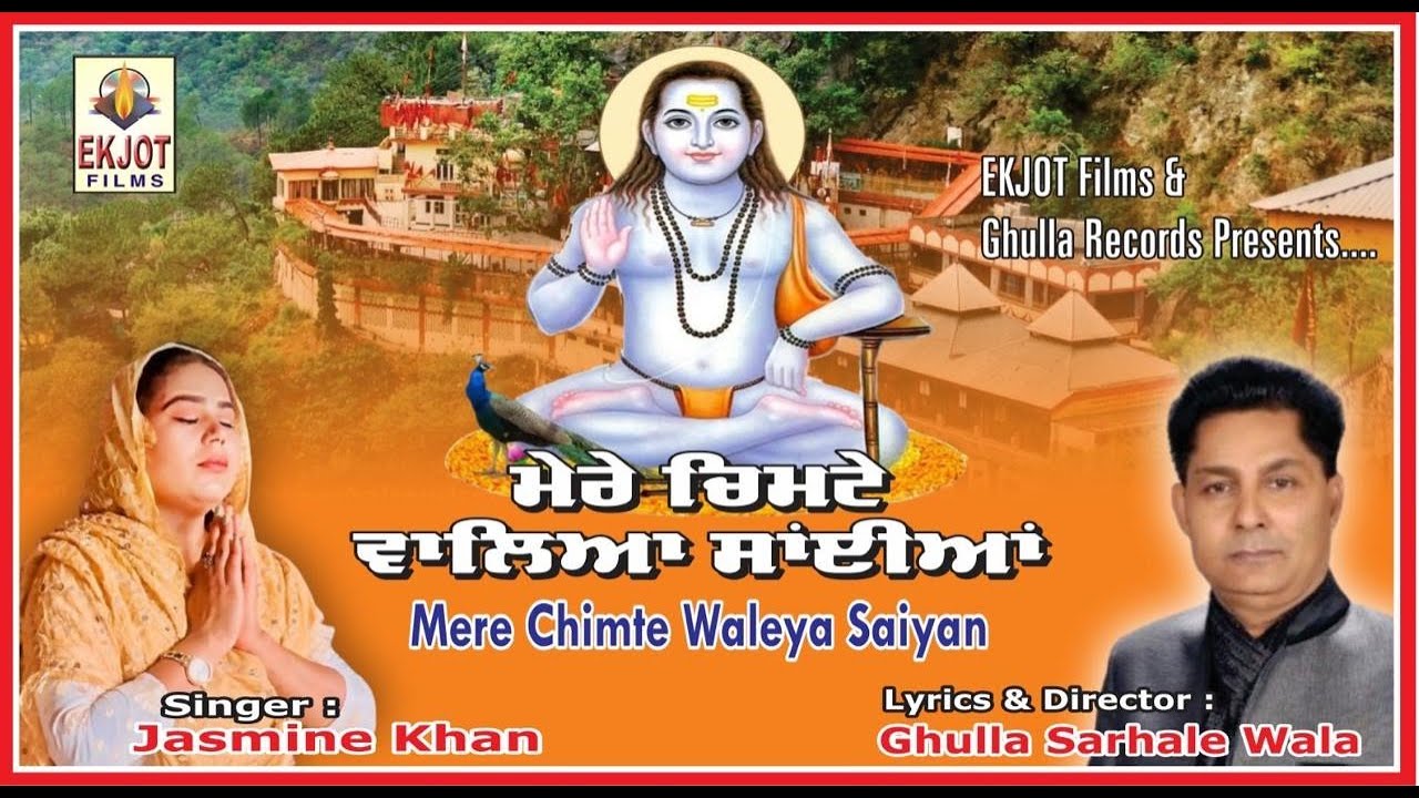 Mere Chimte Waleya Saiyan | Jasmine Khan | Ghulla Sarhale Wala | Baba Balak Nath Ji | Bhet 2026