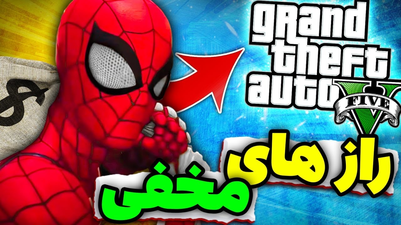 😱راز های مخفی مرد عنکبوتی