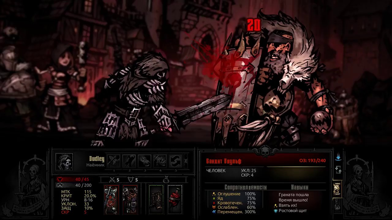 Darkest dungeon волки у порога карта