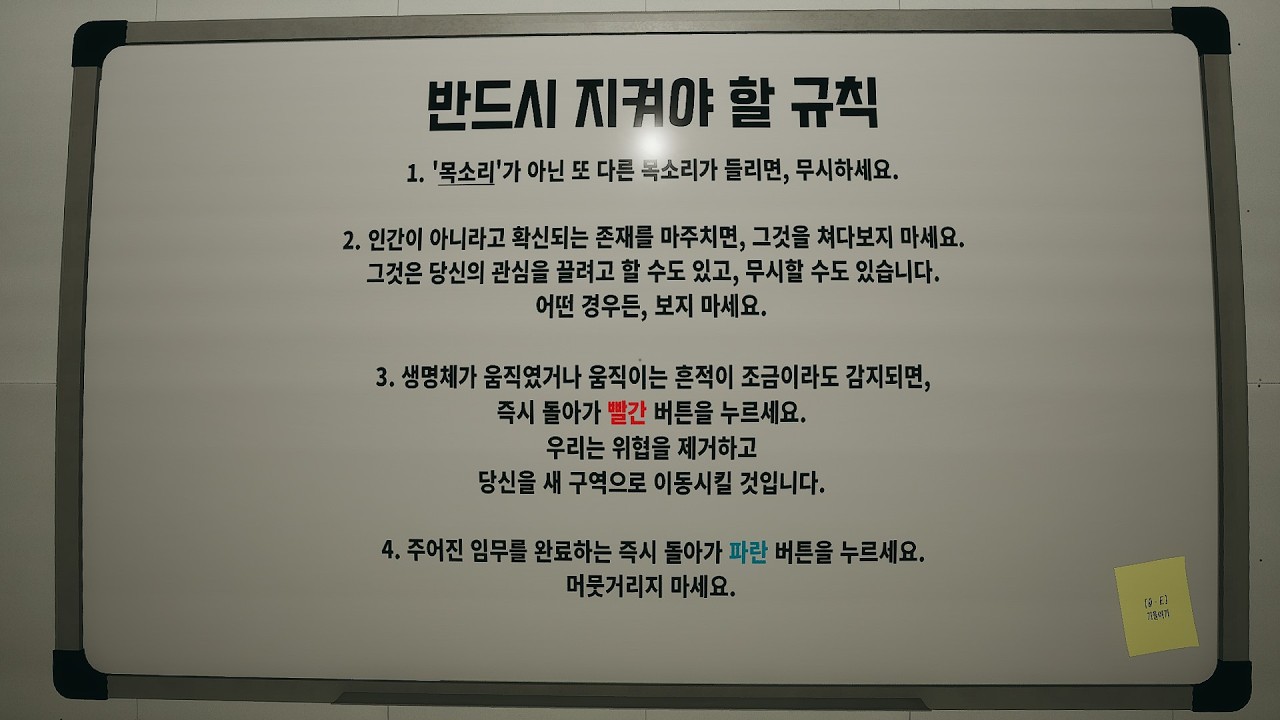 목소리가 시키는대로.. (Obey the Voice™)