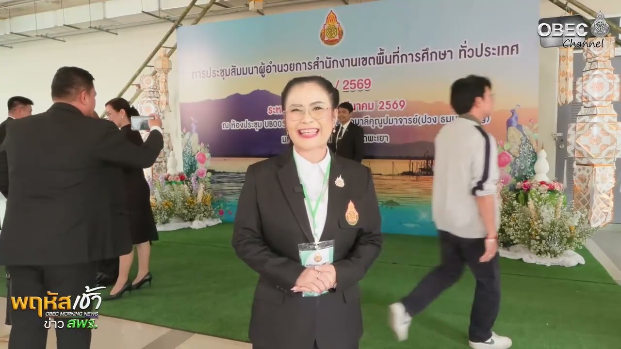 รายการ “พฤหัสเช้า ข่าว สพฐ.” ช่วง เรื่องเล่า ข่าว สพฐ. ครั้งที่ 9/2569 ( Part 8/8 )