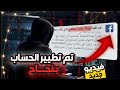 طريقة تطيير حسابات فيسبوك 2026 كيف الابلاغ حسابات فيسبوك وحذف حسابات فيسبوك
