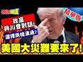 美伊衝突升溫