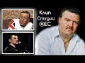 Посвящение Михаилу Кругу - Клип Студии вЕС 2018