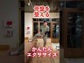 硬い人痩せる可能性ゼロ【骨盤矯正】