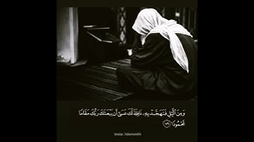 خالد الجليل سورة الاسراء ﴿وَمِنَ اللَّيلِ فَتَهَجَّد بِهِ نافِلَةً لَّكَ