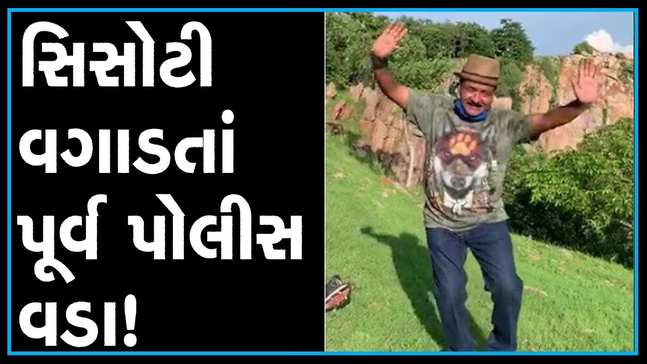 Former Gujarat Police Chief P.C. Thakur danced with friends on favorite songs on picnic in vadodara