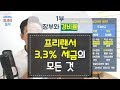 절세공식] 프리랜서 3.3% 세금의 모든 것 - 1편 장부와 경비율 ★ 오승민 회계사