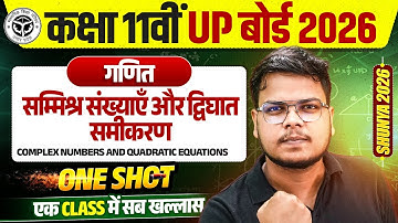 Class 11 Maths Chapter 4 One Shot  ll (Complex Numbers And Quadratic Equations) ll UP Board 2026