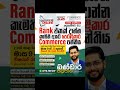 2026 A/L  Commerce FAST TRACK (LK) ONLINE: Accounting, Economics, BS Revision #alcommerce #al2026