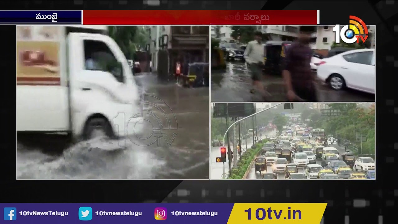 Mumbai Floods : Roads Turn Into Rivers, Huge Traffic Jams In Many Areas | 10TV News