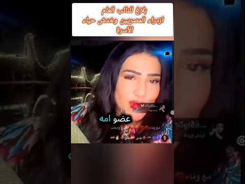 بدرية طلبة عضو امه