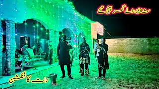 Shaadi Wale Ghar Pahunch Gaye Raat Ka Function ll Pakistan village Life ll Fozia village vlogs