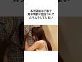 【かわいすぎる！】本田望結の雑学 #shorts #雑学