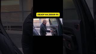 Zeerk 9x - китайская дорогая шушлайка или революция? Краткий обзор ✅