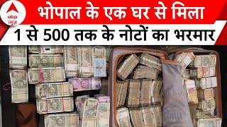 Bhopal में Money Exchange का काम कर रहे शख्स के घर से मिली नोटों की भारी गड्डियां | ABP News