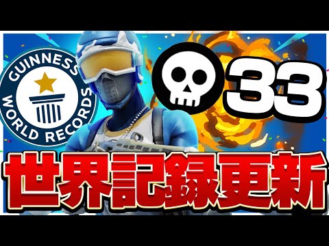 配信中にアリーナしてたらまさかの"世界記録更新"してしまった...【PADシーズン8世界記録】【フォートナイト/Fortnite】