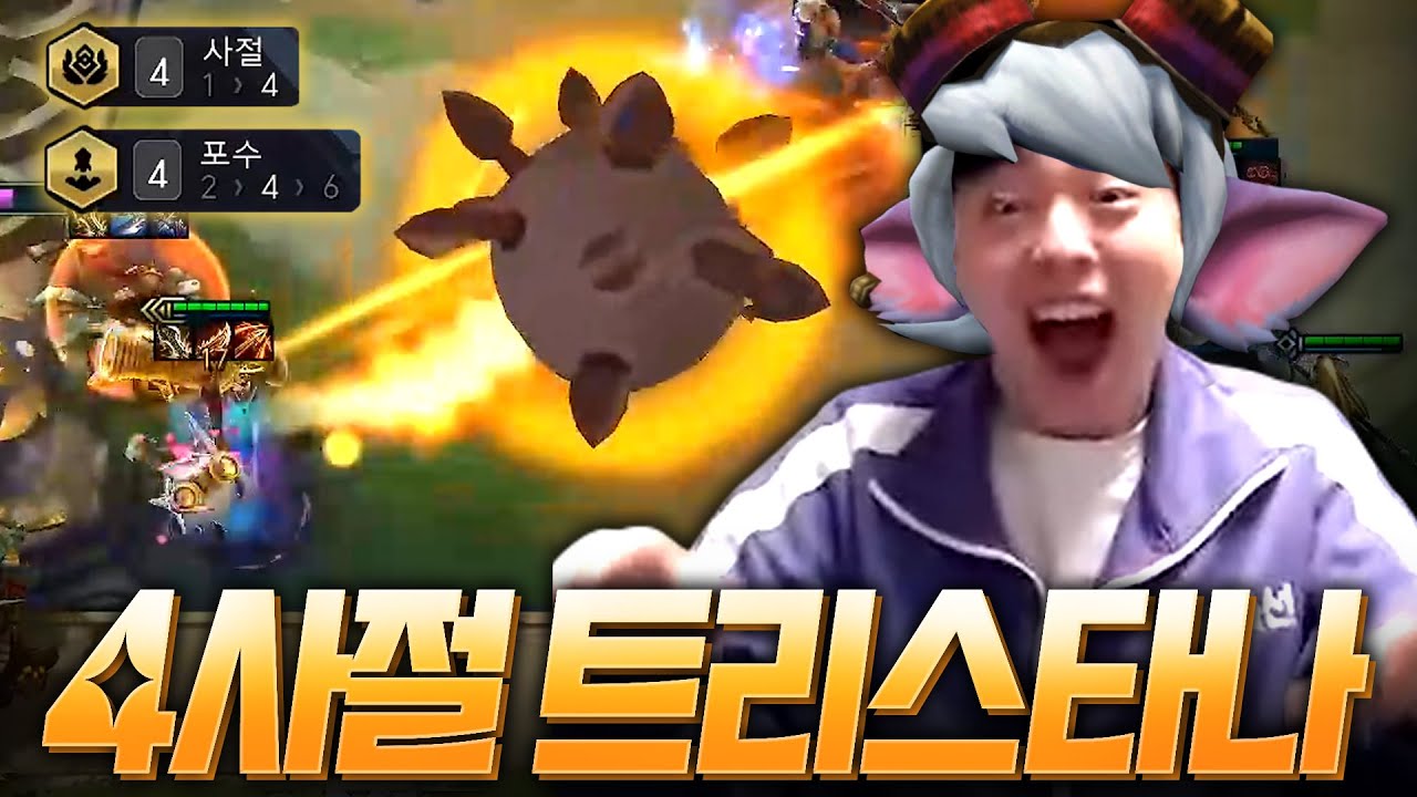 2-2에 나온 트타 2성