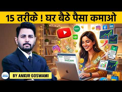 15 Best Ways to Earn Money From Home | Ghar Baithe Paise Kaise Kamaye 2026 | Online Income Ideas