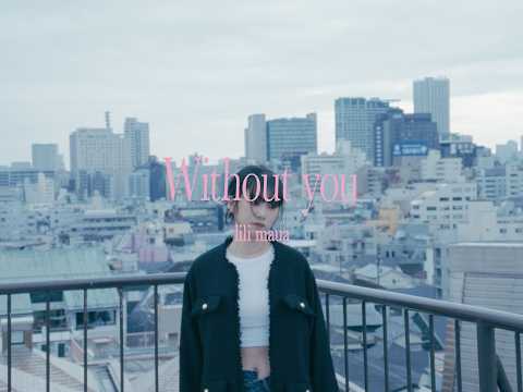 lili maua - Without you 【Official Video】