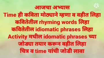 Bridge Course/Seventh Standard/ Subject - English/Activity - 25/25 July 2021