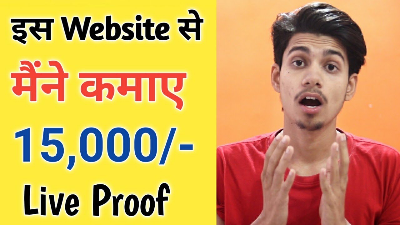Earned 15,000/- from this Website ¦ Earn Money Online ¦ Earn Money Home