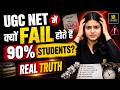 Why 90% Students Fail in UGC NET Exam? | Biggest Mistakes to Avoid | UGC NET 2026 Truth