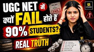 Why 90% Students Fail in UGC NET Exam? | Biggest Mistakes to Avoid | UGC NET 2026 Truth