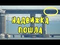 Крымский мост(январь 2019) Ж/Д надвижка на 251 опору ИДЁТ Установка МК на пролёт 288-289 МОСТ РАСТЁТ