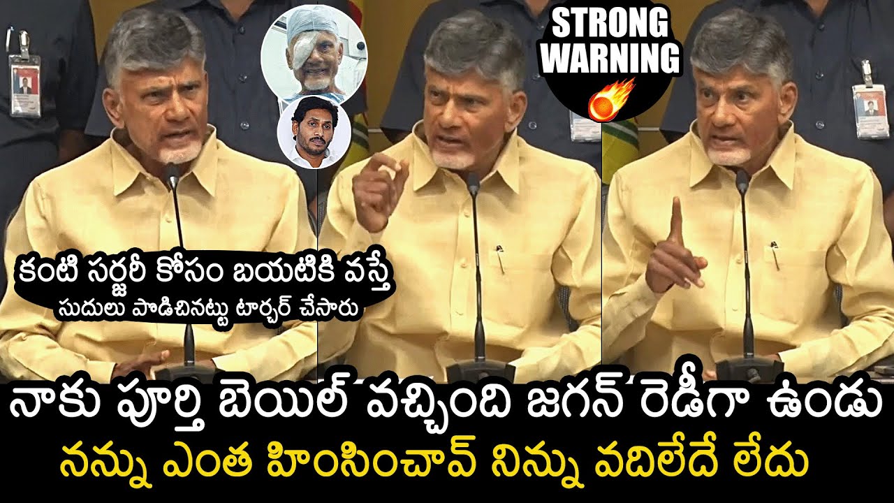Chandrababu Strong Warning To CM YS Jagan | Chandrababu About His Bail ...