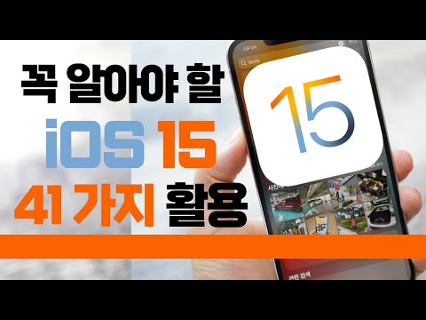 <strong>iOS15</strong> Tip