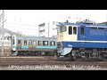211系N317編成 廃車置き場のDD51-842号機等5両移動後 構内試運転を実施！廃車置き場の国鉄形車両群、留置状態の見事な並びに感動・感謝！2026.1.19 panasd 4170