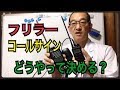 ライセンスフリー無線のコールサイン