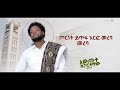 Ethiopian Music : Abush Zeleke አቡሽ ዘለቀ (አውጡት ከፓርላማው) - New Ethiopian Music 2022(Official Video) Mp3 Song