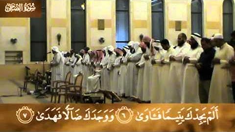 سورة الضحى | الشيخ محمد بن زايد