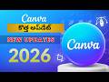 CANVA Updates | Canva కొత్త అప్డేట్ | Earn money using Canva | Canva in Telugu